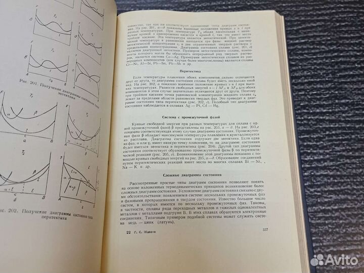 Книги Жданов Г.С. Физика твердого тела 1962 года