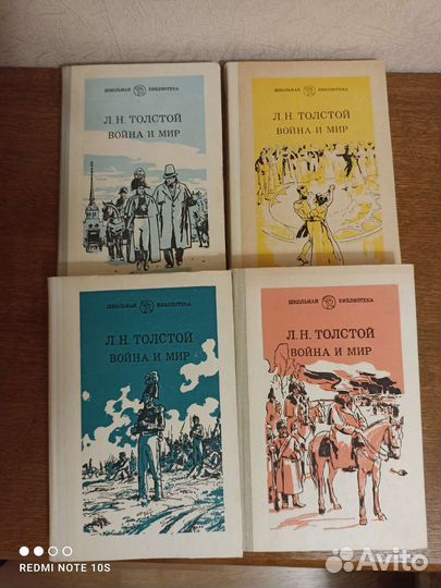 Книги Л.Н.Толстой 