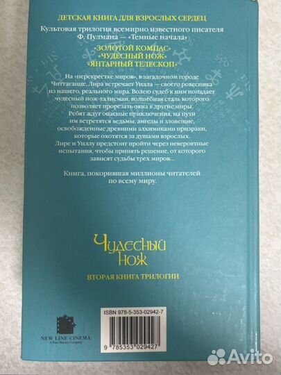 Филип Пулман - 3 книги