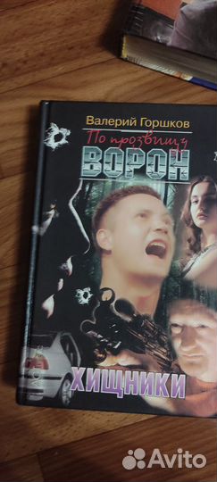 Продам много книг