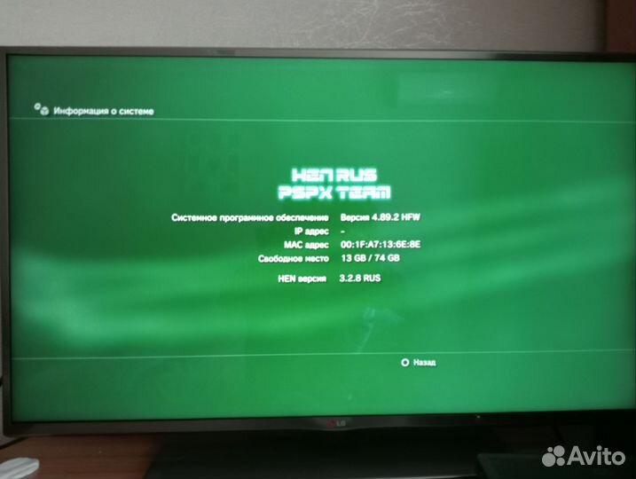 Sony PS3 прошитая