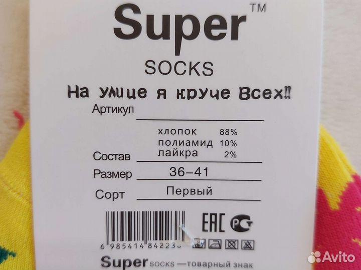 Носки мужские(женские) - унисекс - на подарок 36-4