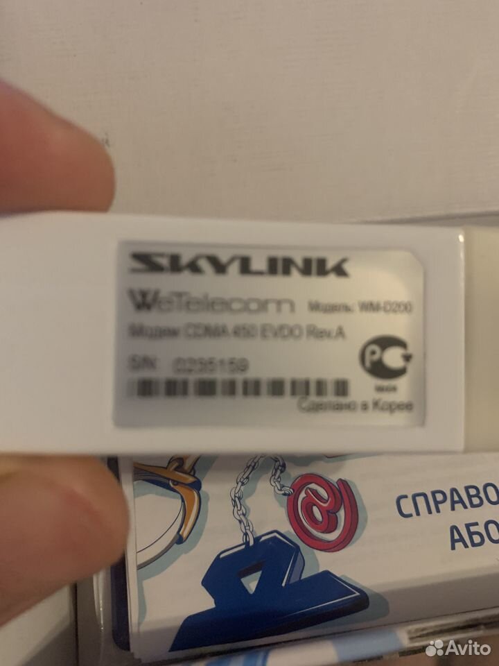 Skylink USB модем cdma450evdo скай линк