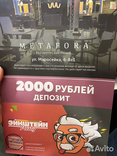 Metafora бар Сертификат