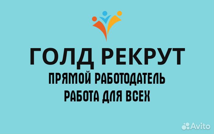 Разнорабочие. Студенты. Семейные пары. Вахта