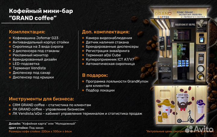 Кофейня grand coffee lite
