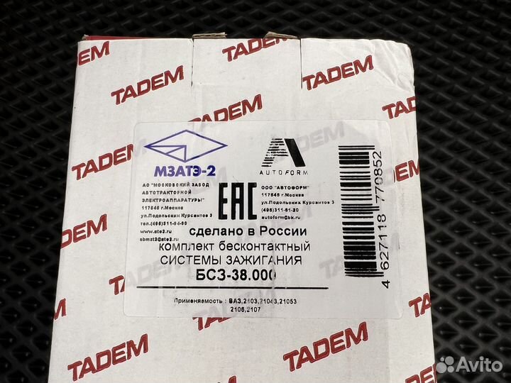 Бесконтактная система зажигания (бсз) ваз2101-2107