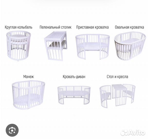 Кроватка для новорожденных круглая