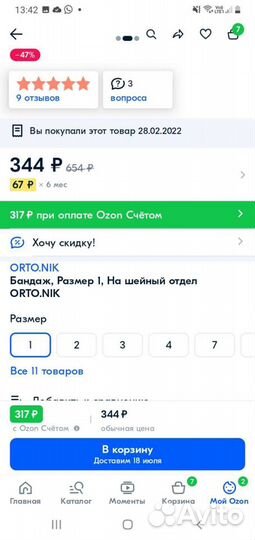 Бандаж/корсет ортопедический детский