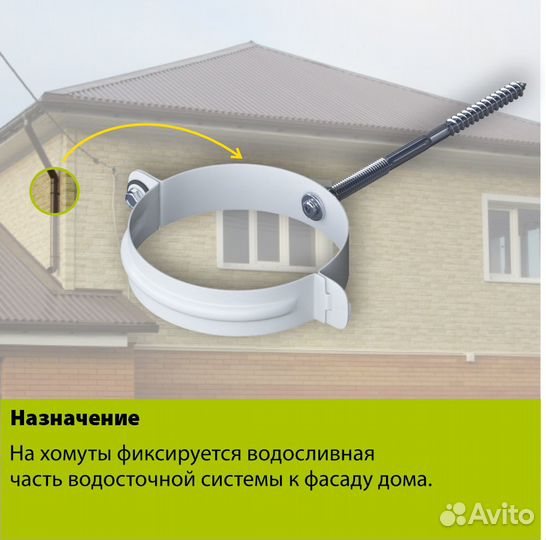 Хомут трубный Альта-Профиль 