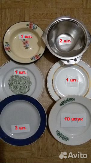 Тарелки разные 20см диаметр