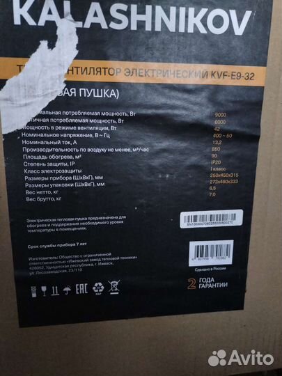 Тепловая пушка электрическая