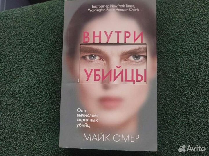 Книги Майк Омер