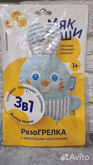 Грелка с вишневыми косточками