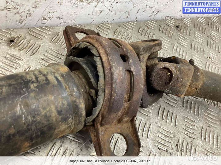 Кардан Hyundai Starex (H1), 2001 2.5 Дизель