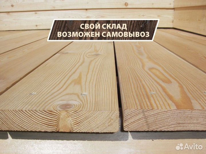 Пиломатериалы Доска обрезная, сухая строганная