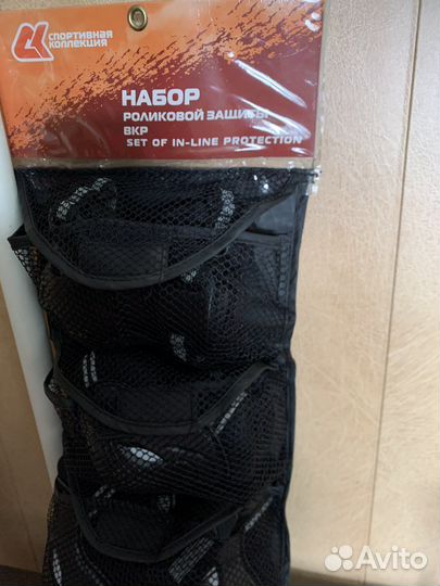 Шлем и защита