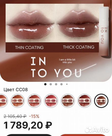Корейский блеск для губ into you
