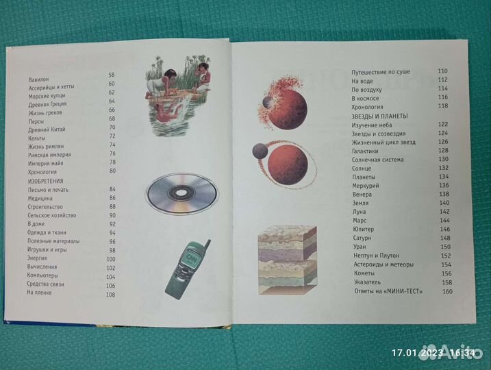 Книги детские, энциклопедии, динозавры, история