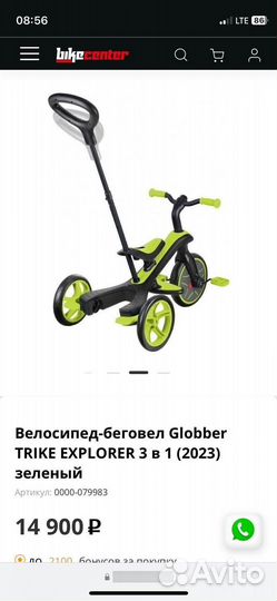 Беговел globber