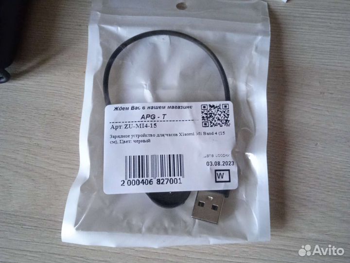 Зарядное устройство