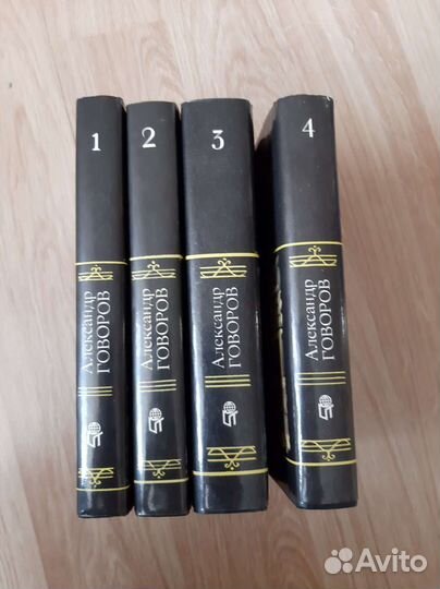 Александр Говоров