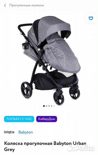 Прогулочная коляска