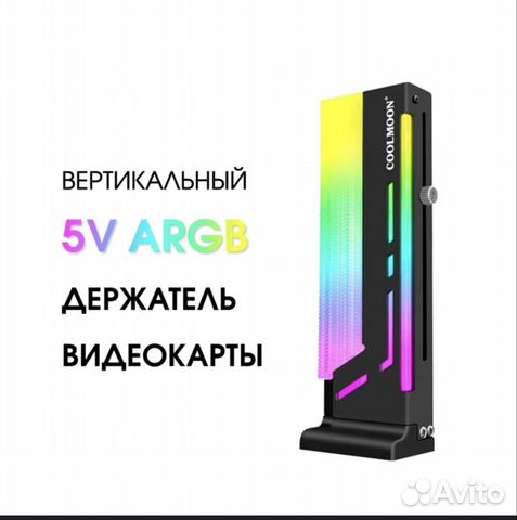 Кронштейн, держатель для видеокарты