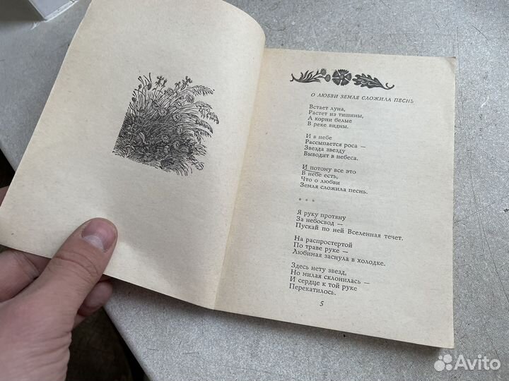 Михаил Беляев храни меня любовь земная книга