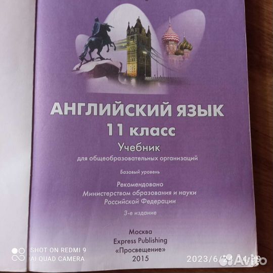 Учебник