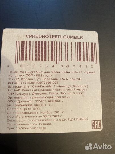 Чехол Xiaomi Redmi Note 8T