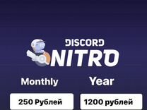 Discord nitro