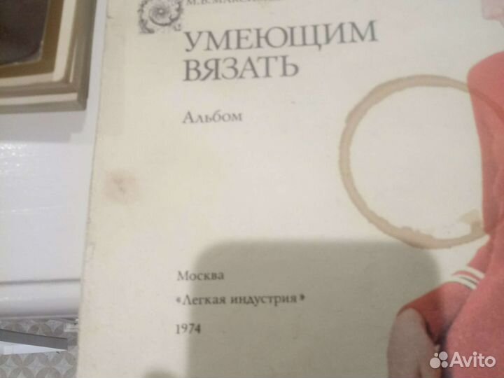 Раритет пакет журналов по вязанию