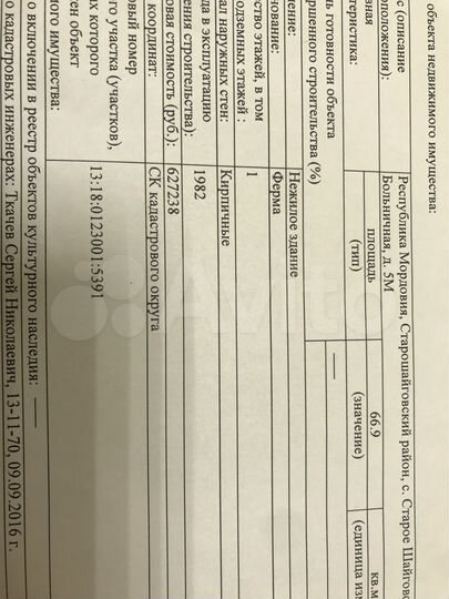 Участок 100 сот. (СНТ, ДНП)