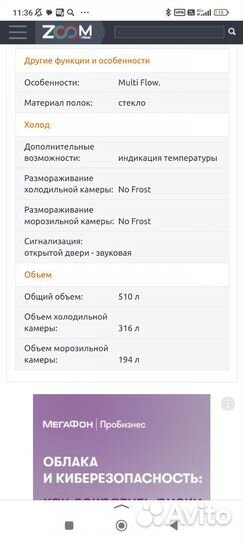 Холодильник samsung no frost