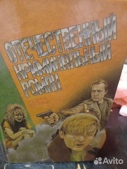 Книги детективы