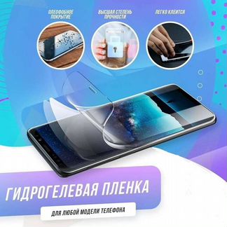 Защитная гидрогелевая плёнка