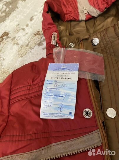 Костюм демисезонный новый р. 92