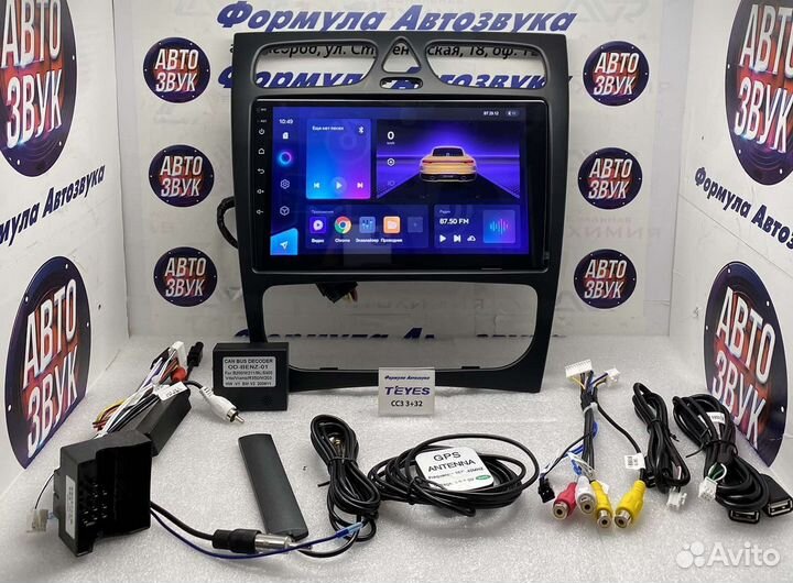 Магнитола Mercedes 02-04C-CLK 02-05 сс3 3-32 8ядер