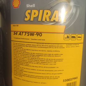 Shell Spirax S4 AT 75W-90 масло трансмиссионное