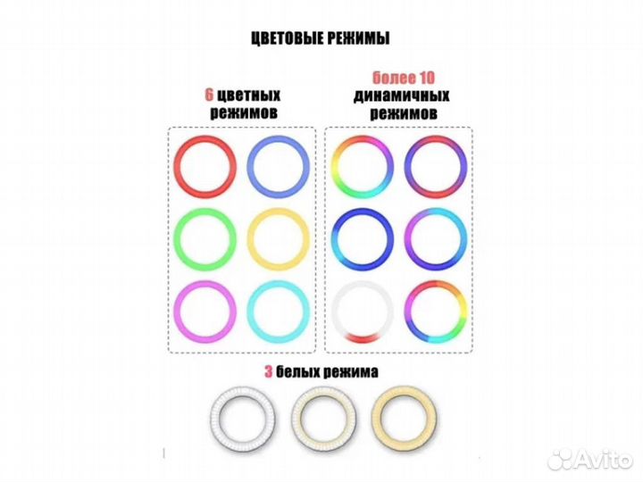 Кольцевая лампа 26 см MJ26 (цветная)