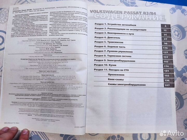 Книга по ремонту Volkswagen Passat b3/b4