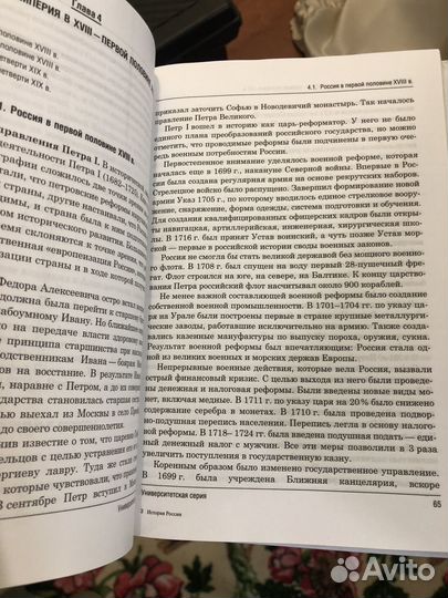 История россии - Матюхин, Давыдова, Азизбаева