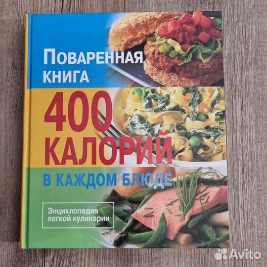 Ю.Высоцкая Готовим детям. Поваренная книга 400 кал