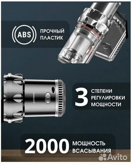 Пылесос dyson