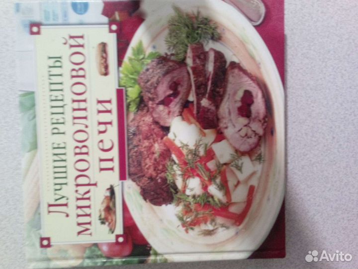 Книга рецептов