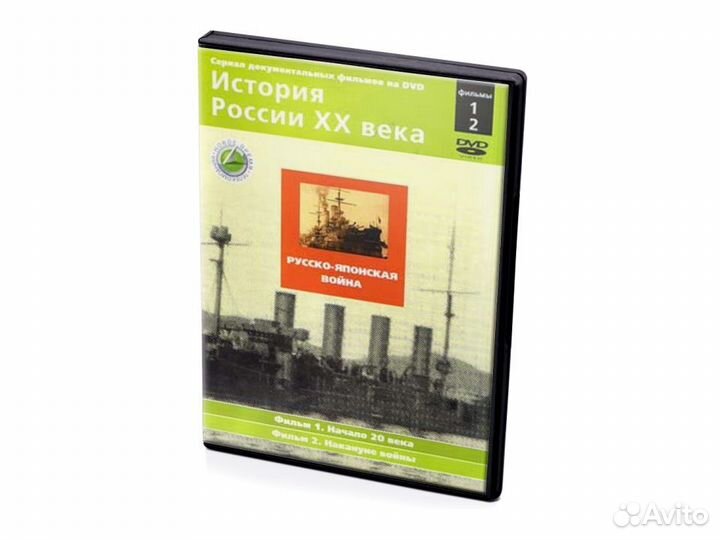 Русско-японская война. Фильмы 1,2 (DVD)