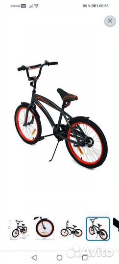 Детский велосипед бу