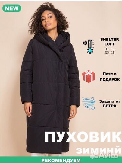 Пуховик elecrastyle 46, 50 новый