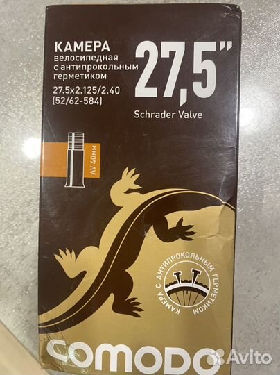 Велокамера 27 5